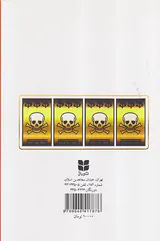 توهم خطرناک